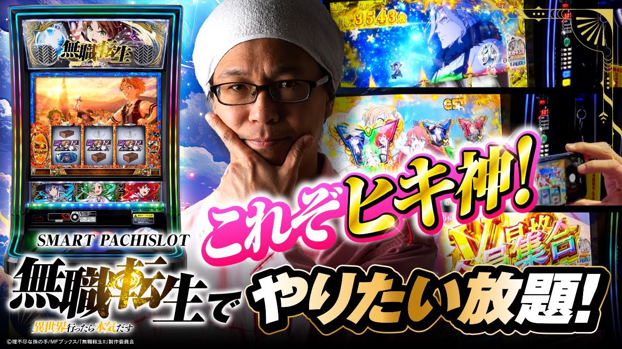 北関東版トップ | PACHINKO・SLOT でちゃう！PLUS