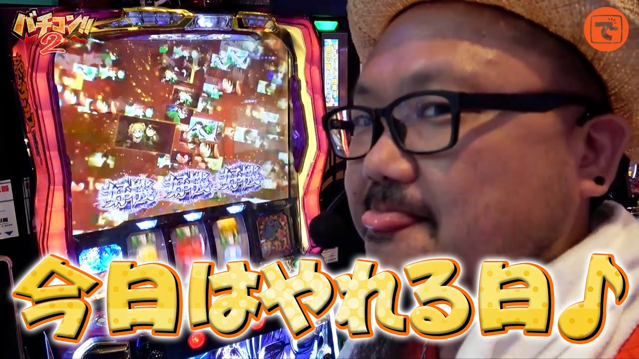 PACHINKO・SLOT でちゃう！PLUS