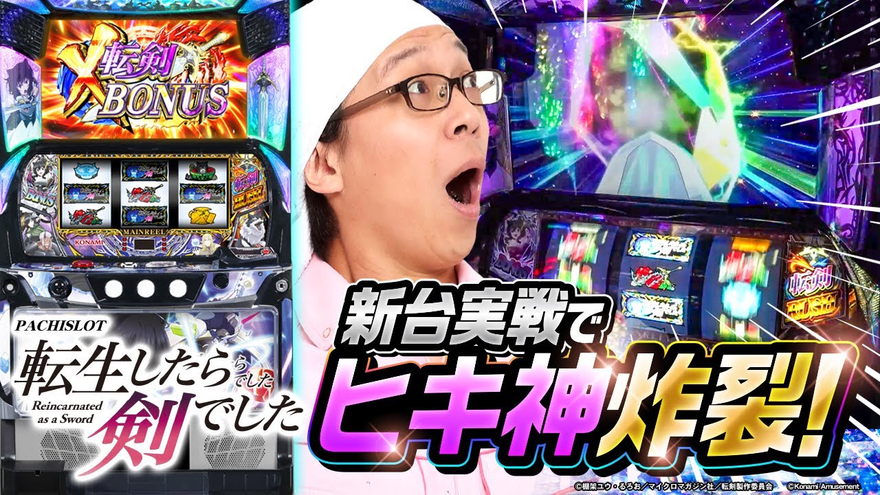 北関東版トップ | PACHINKO・SLOT でちゃう！PLUS