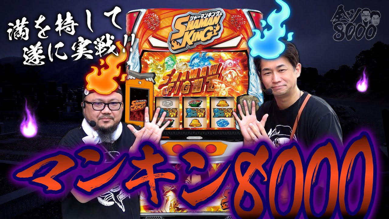 PACHINKO・SLOT でちゃう！PLUS