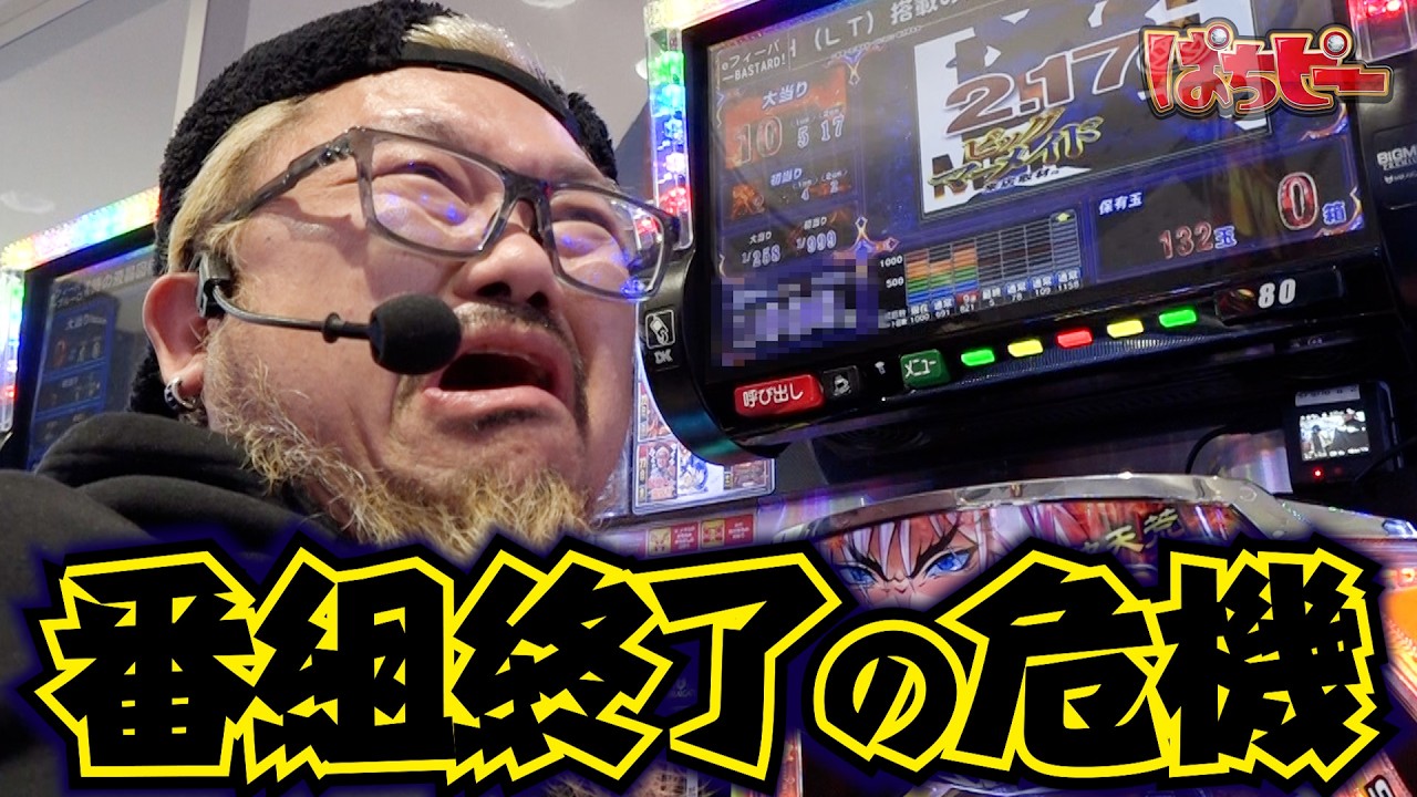 ぱちピー#68 | PACHINKO・SLOT でちゃう！PLUS