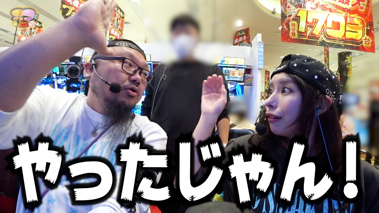 ニコちゃん#19 | PACHINKO・SLOT でちゃう！PLUS