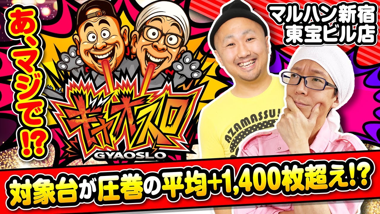 九州・山口版トップ | PACHINKO・SLOT でちゃう！PLUS